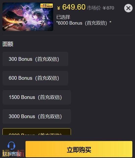 命运群星国际服怎么充值 命运群星国际服手把手充值教程