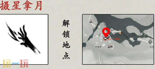 燕云十六声摄星拿月怎么拿 摄星拿月奇术获取攻略