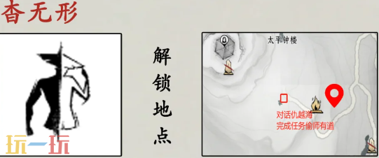燕云十六声怎么获得杳无形 杳无形奇术获取方法