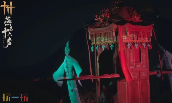 燕云十六声烬花舆长什么样 新坐骑红轿子介绍