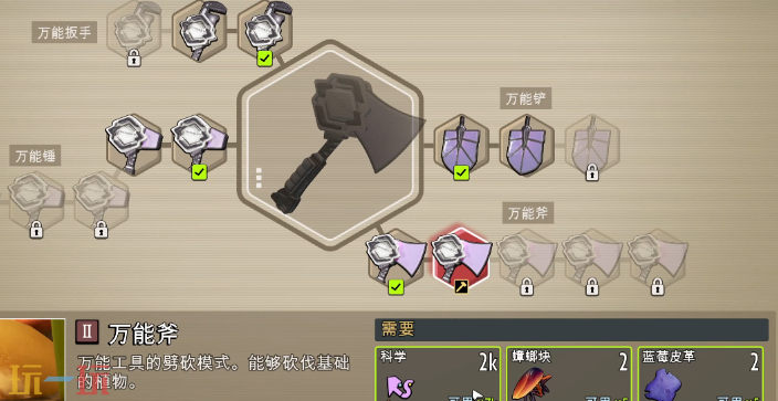 禁闭求生2万能工具强化素材是什么 2级强化素材介绍