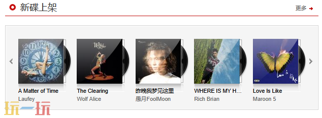 网易云音乐入口是什么 网易云音乐官方网址分享