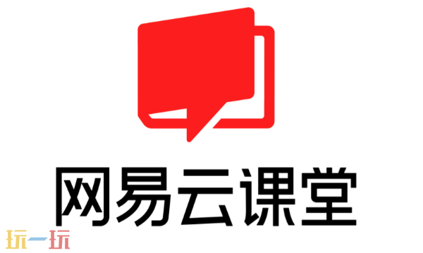 网易云课堂入口在哪 网易云课堂地址入口