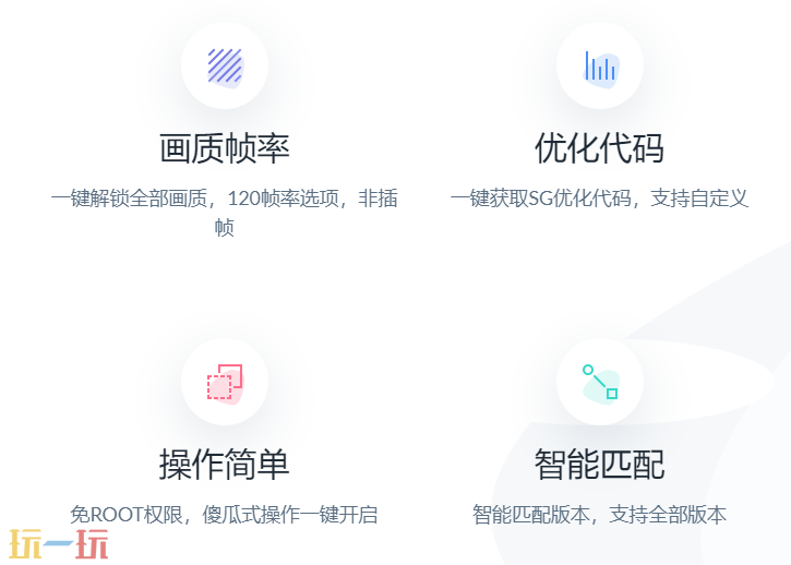 pubgtool画质助手官网入口是什么 免费下载方法分享