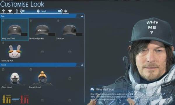 死亡搁浅2服饰图鉴全收集攻略 服饰图鉴大全
