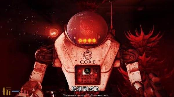 生存动作《原子陨落》DLC「红色菌株」将于9月16日推出