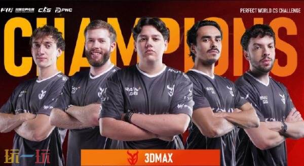 CSGO PWC在上海落下帷幕！决赛3DMAX险胜夺得冠军！