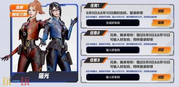 CF穿越火线运输船专属主题武器道具免费领！“怒海行动”惊喜开启