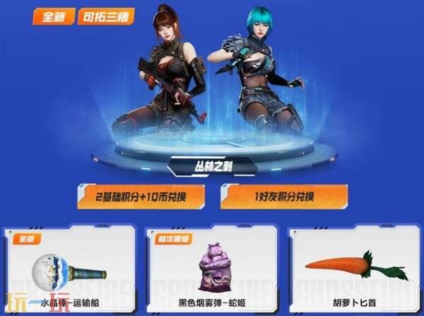 CF穿越火线运输船专属主题武器道具免费领！“怒海行动”惊喜开启
