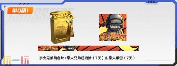 CF穿越火线运输船专属主题武器道具免费领！“怒海行动”惊喜开启