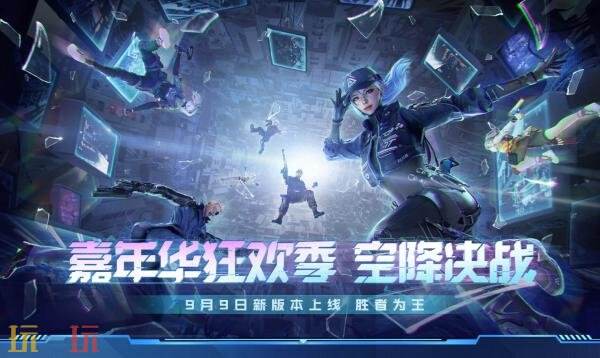 CF穿越火线新版本UI设置及安全锁更新一览！将于9月9日上线