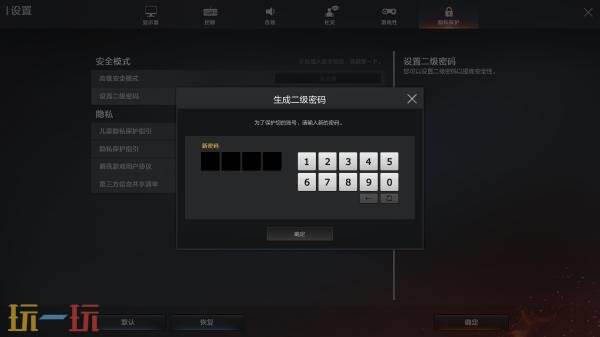 CF穿越火线新版本UI设置及安全锁更新一览！将于9月9日上线