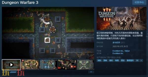 像素肉鸽地牢塔防游戏《Dungeon Warfare 3》现已正式发售