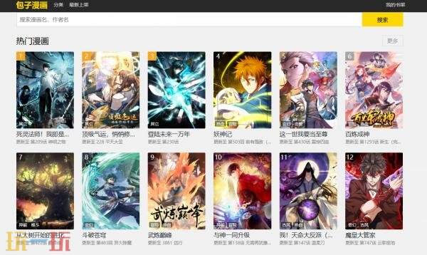 包子漫画免费漫画入口页面官方 包子漫画免费入口无广告