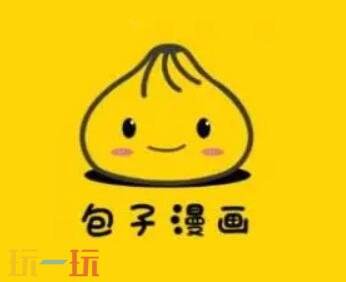 包子漫画免费漫画入口页面下拉式 包子漫画入口在线浏览官网