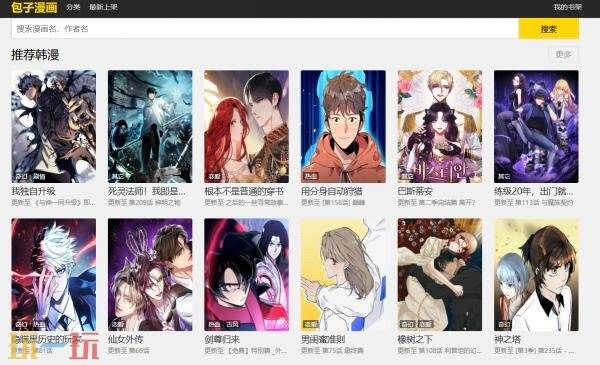 包子漫画免费漫画入口页面下拉式 包子漫画入口在线浏览官网