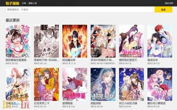 包子漫画在线官方页面入口网站无广告 包子漫画app官方最新版下载