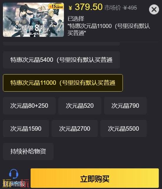 怪兽八号代充哪家便宜 怪兽8号外服代充平台推荐