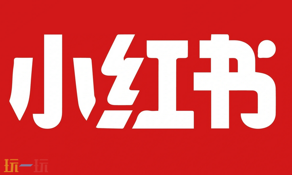 小红书app下载安装 小红书app下载安装地址入口
