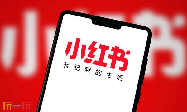 小红书官网入口在哪 小红书官网地址介绍