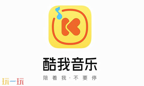 酷我音乐破解版下载 酷我音乐破解版最新免费下载