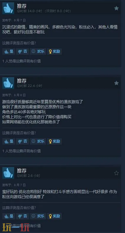 鬼灭之刃火之神血风谭2Steam评价如何 游戏优缺点分析