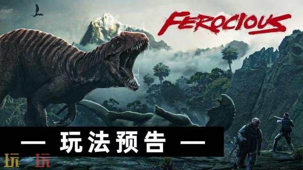 恐龙第一人称射击《蛮荒计划》将于今年冬季在Steam推出
