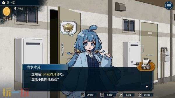 狼人杀风格推理冒险《哎呀哎呀？房东呀！》将登陆Switch平台
