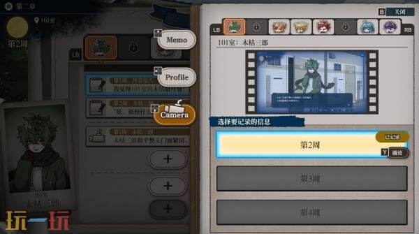 狼人杀风格推理冒险《哎呀哎呀？房东呀！》将登陆Switch平台