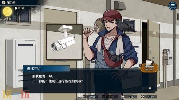 狼人杀风格推理冒险《哎呀哎呀？房东呀！》将登陆Switch平台