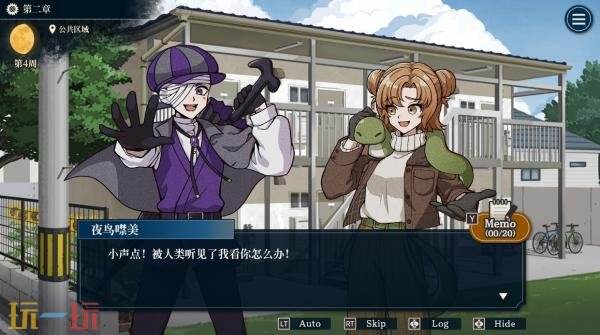 狼人杀风格推理冒险《哎呀哎呀？房东呀！》将登陆Switch平台