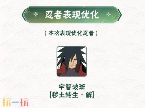 火影忍者手游9月4日新版本更新公告汇总：新忍者新剧情上线！