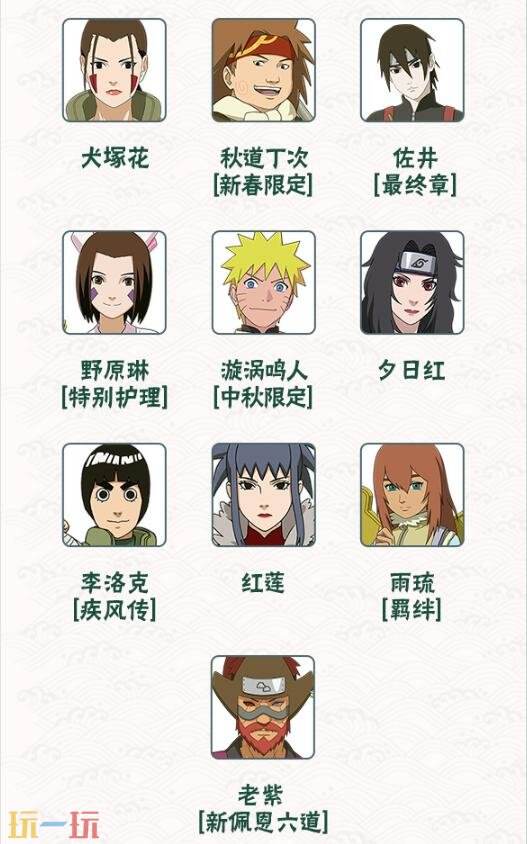 火影忍者手游9月4日新版本更新公告汇总：新忍者新剧情上线！