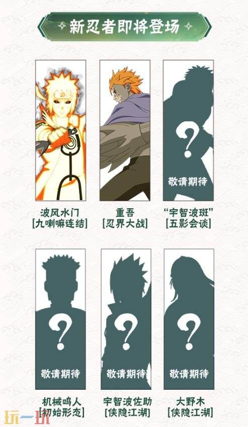 火影忍者手游9月4日新版本更新公告汇总：新忍者新剧情上线！