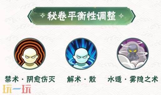 火影忍者手游9月4日新版本更新公告汇总：新忍者新剧情上线！