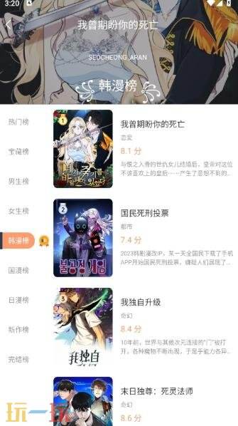 喵趣漫画改名叫什么了 喵趣漫画app官方版正版下载