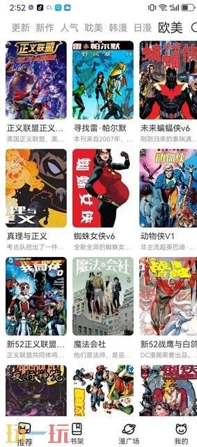 喵趣漫画最新版官网2025 喵趣漫画最新版正版免费下载