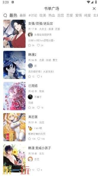 喵趣漫画官网正版下载首页入口 喵趣漫画官网入口免费阅读