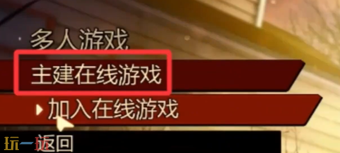 禁闭求生2可以多少人联机 联机教程介绍