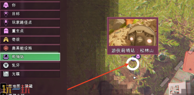禁闭求生2松林山前哨站位置是什么 松林山前哨站位置一览