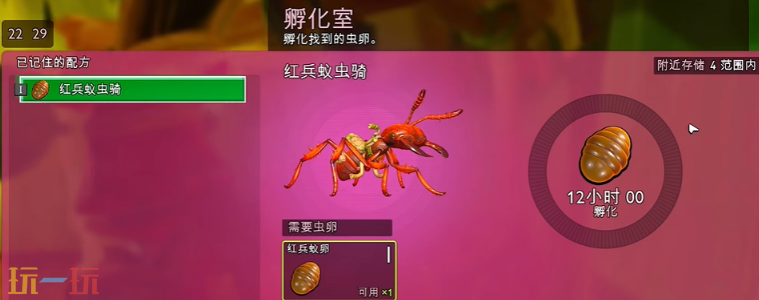 禁闭求生2红兵蚁虫卵怎么获得 红兵蚁虫卵获取位置