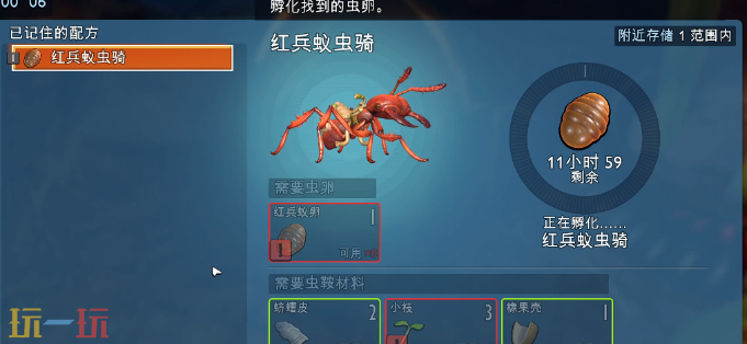 禁闭求生2怎么制作虫鞍 虫鞍制作方法