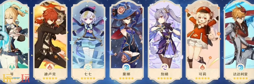原神五周年送五星有谁 周年庆送五星福利介绍