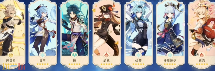 原神五周年送五星有谁 周年庆送五星福利介绍