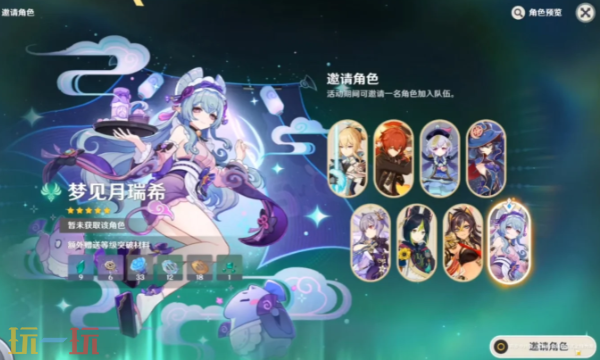 原神自选常驻选谁好 五周年自选常驻角色推荐