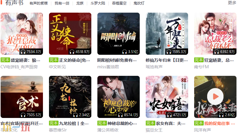 喜马拉雅入口在哪 喜马拉雅听书入口分享