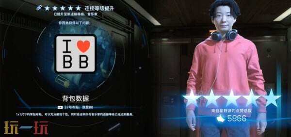 死亡搁浅2星野源好感度奖励有什么 星野源五星好感度奖励介绍