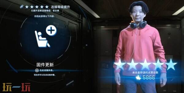 死亡搁浅2星野源好感度奖励有什么 星野源五星好感度奖励介绍