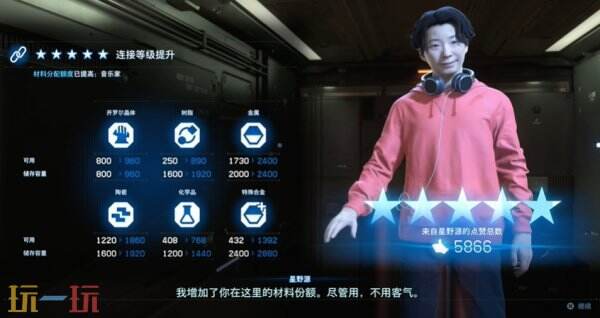 死亡搁浅2星野源好感度奖励有什么 星野源五星好感度奖励介绍