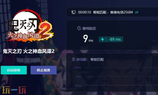 鬼灭之刃火之神血风谭2进不去怎么办 游戏启动问题解决方法